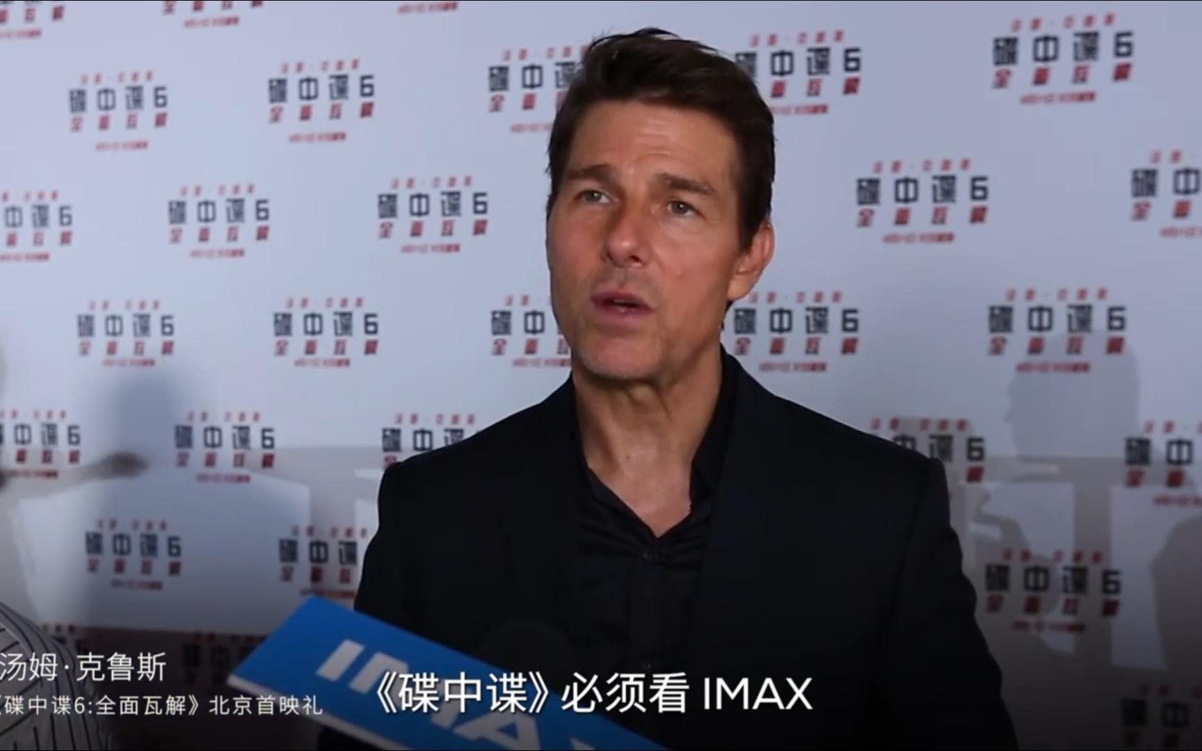 碟中谍7 阿汤哥夸imax集锦