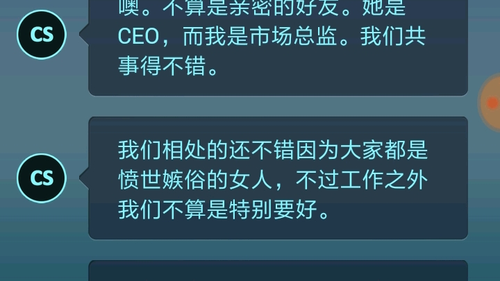 [图]【生命线：危机一线】第九部分：米娅的谎言&寻访兽