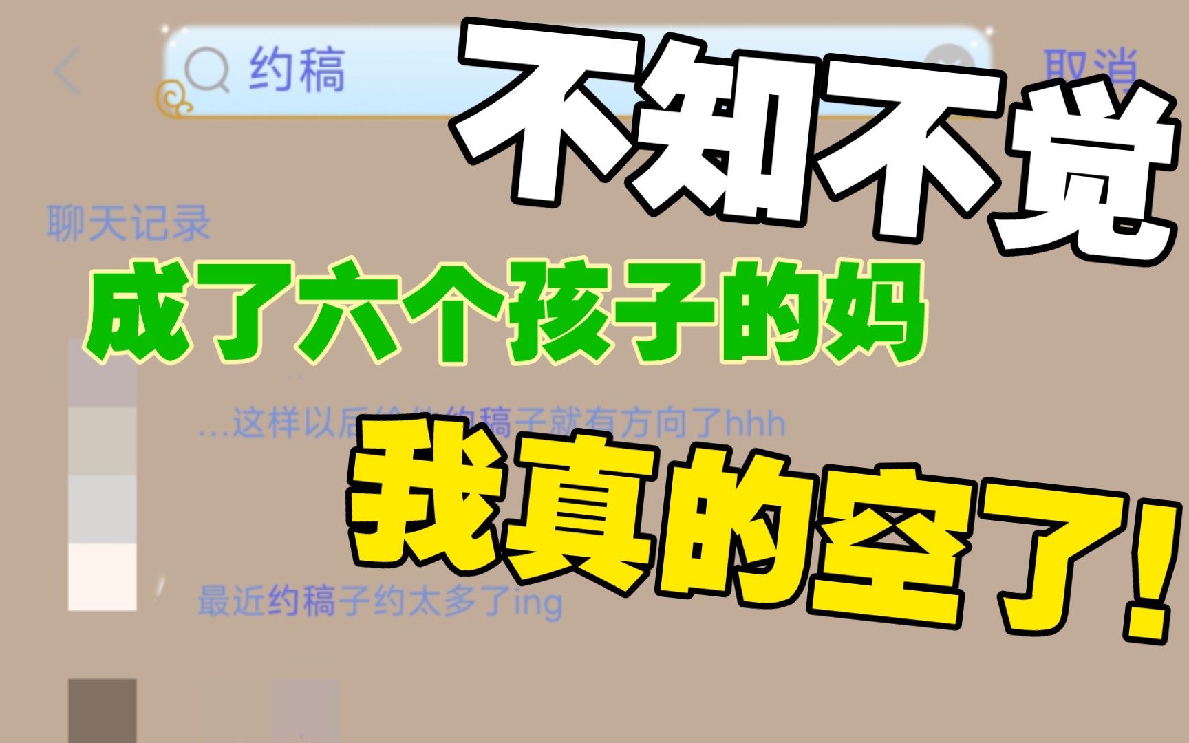 [图]【完全控制不住向】不知不觉成了六个孩子的妈，我的钱包真的空了！