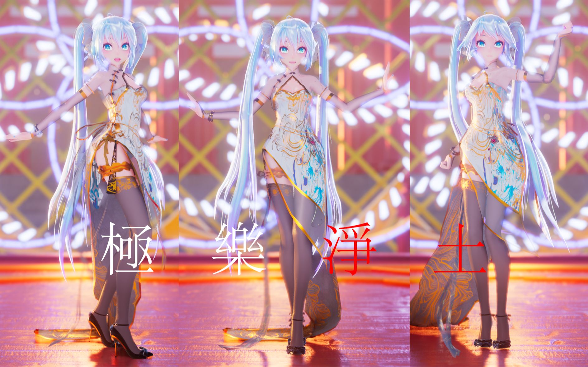 [图]【MIKU】幻蝶诱出，翩翩起舞-極樂淨土