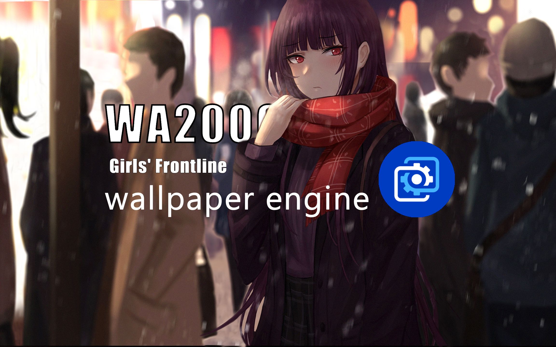 【动态壁纸/雪下赴约者】 少女前线 WA2000 视觉差壁纸GMV热门视频