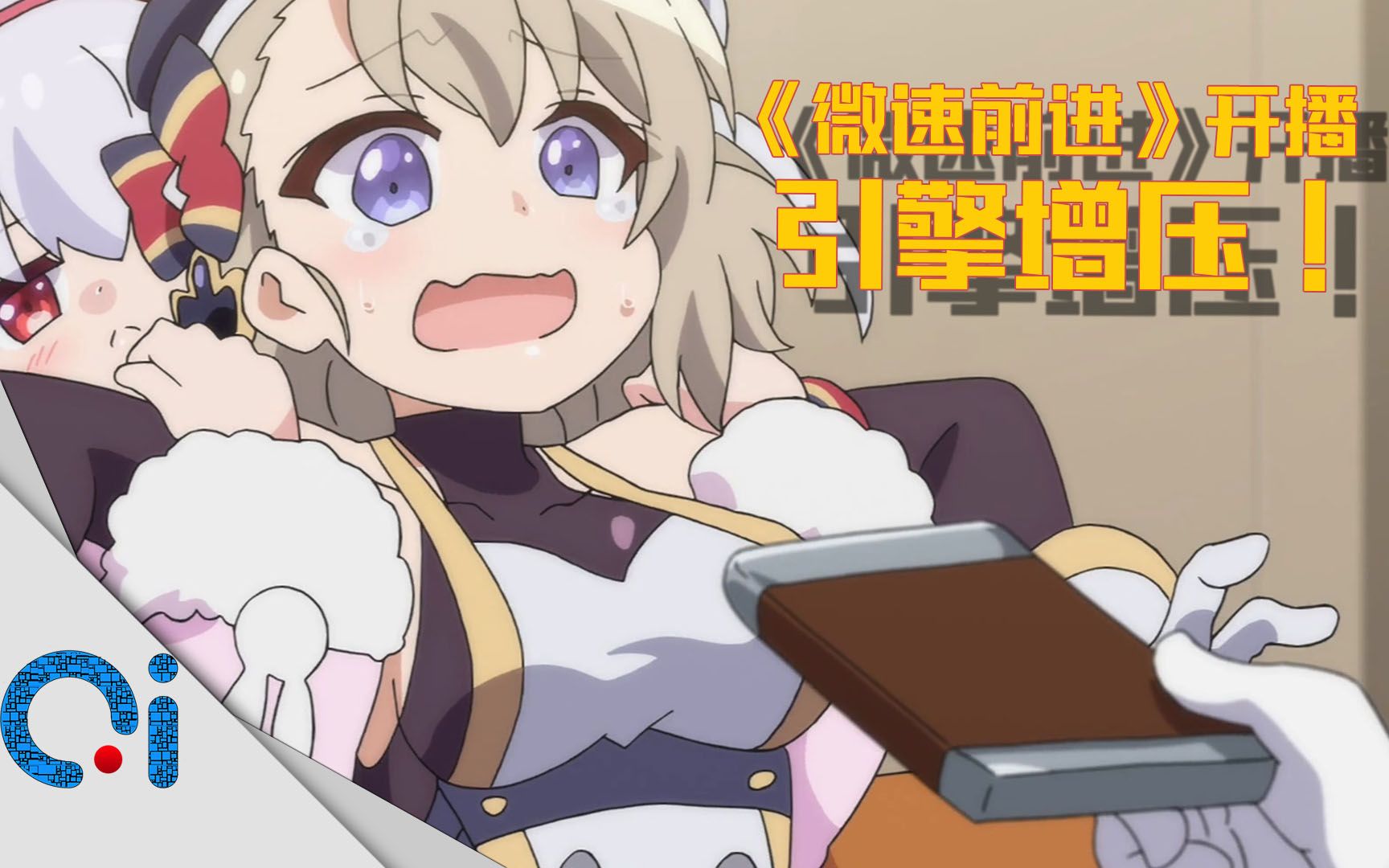 qi这部微速前进打烂了天冲的脸