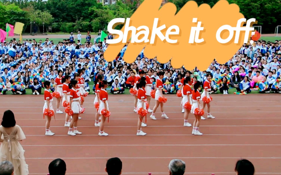 [图]【云天化中学】运动会开幕式啦啦操《shake it off》