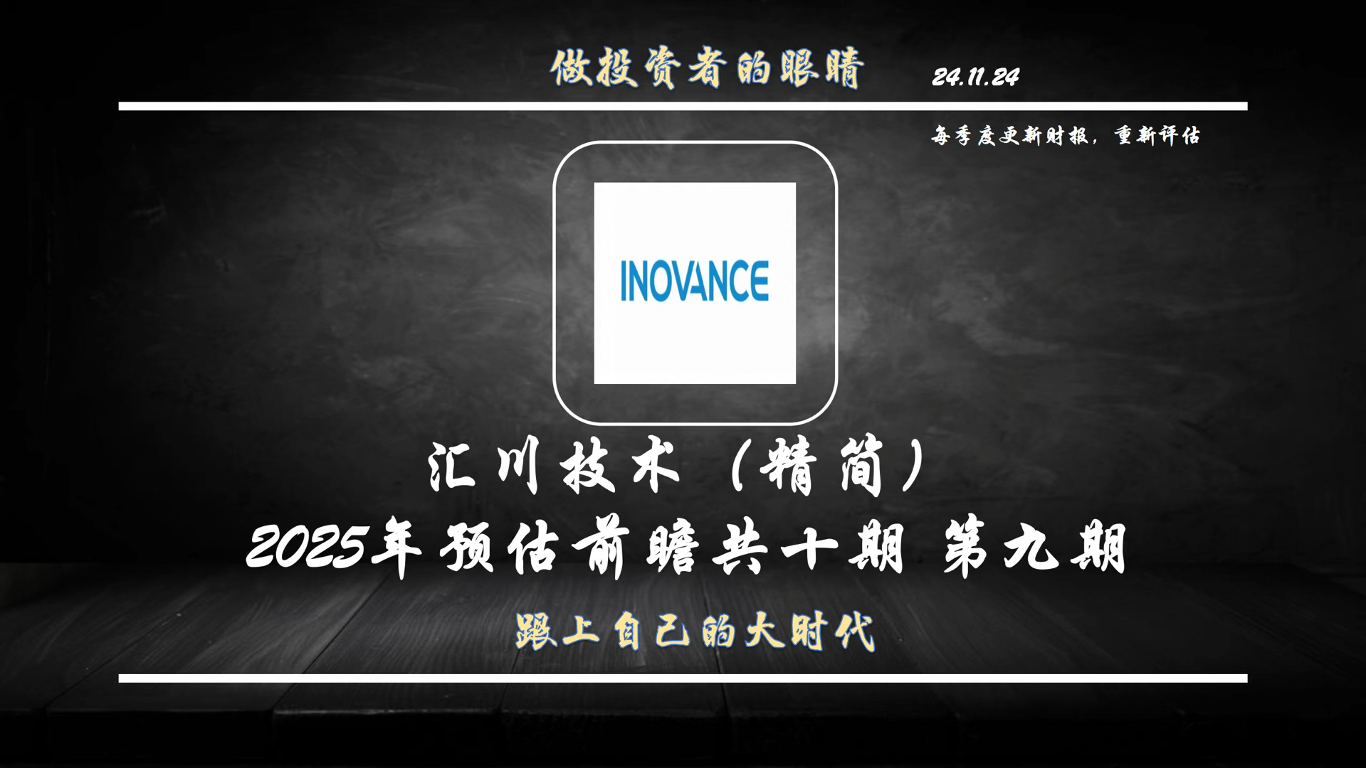 汇川技术多少估值合理,认知小故事哔哩哔哩bilibili