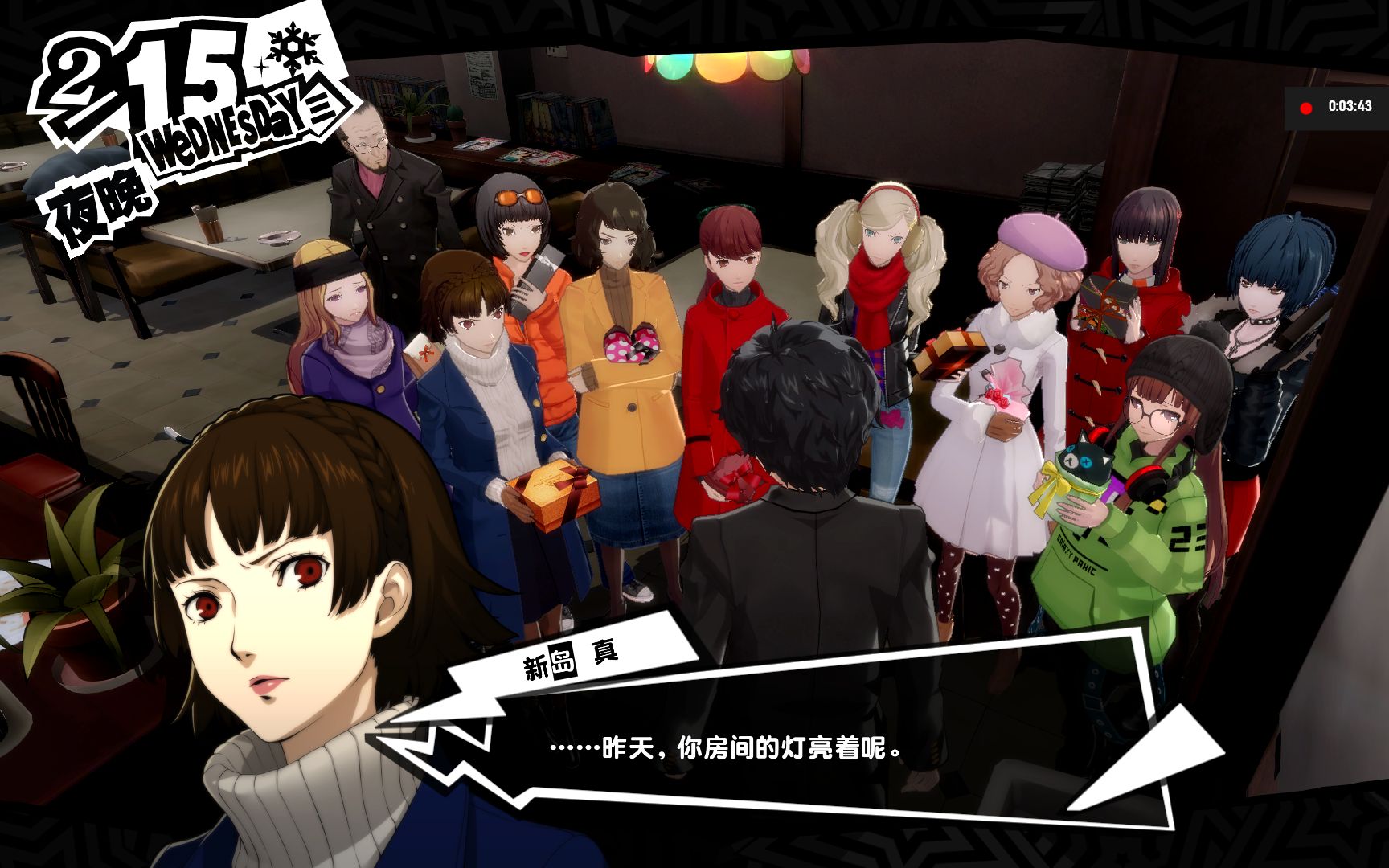 女神异闻录5皇家版 情人节 十舰跳