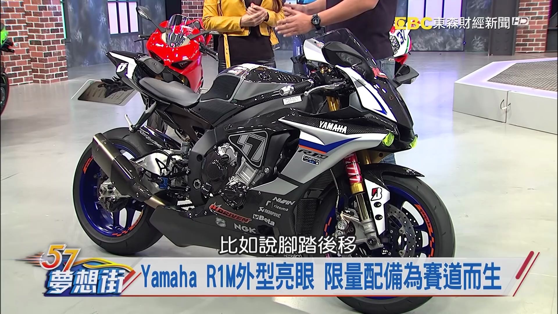 [图]Yamaha R1M 评测《梦想街57号》20190416