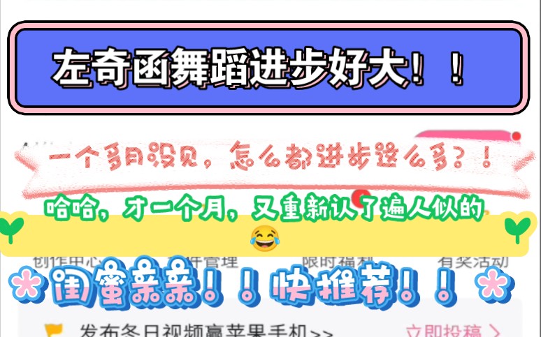 【reaction四代抖音】我回来了!!左奇函的舞蹈把我震惊了!!哔哩哔哩bilibili