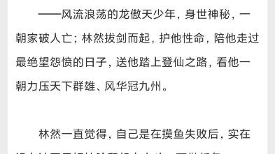 [图]推文，《摸鱼不成只好拯救世界了》，前期甜宠，后期刀，最后结局大团圆。