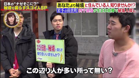 ナゼそこ スゴイ秘境に住んでる人知りませんか 未確認日本人2時間sp 字 4 23 哔哩哔哩 Bilibili