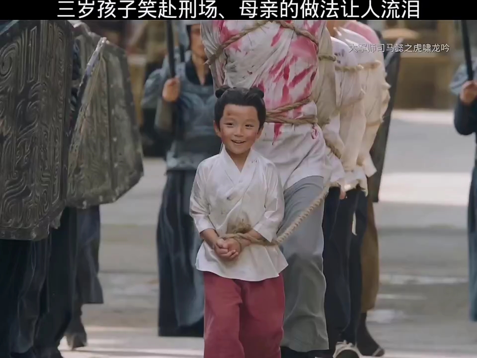 三岁孩子笑赴刑场母亲的做法让人流泪