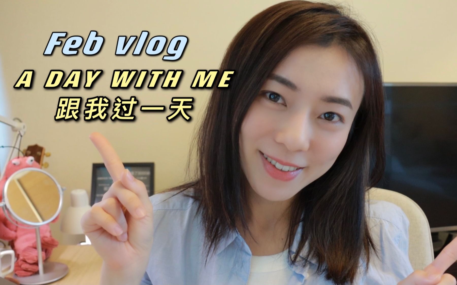 【vlog】跟我过一天 | 口罩脸修护 健康晚餐 疯狂网课 云吸猫哔哩哔哩bilibili