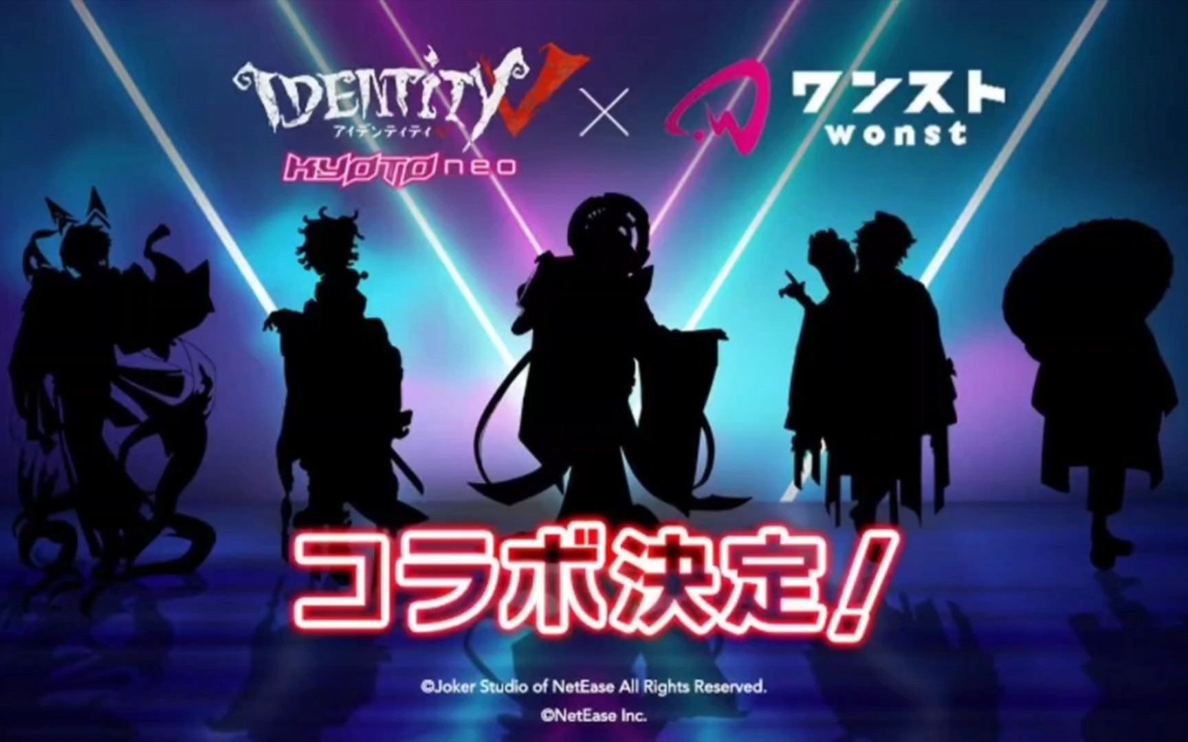 【第五人格】tokyoneo第二弹