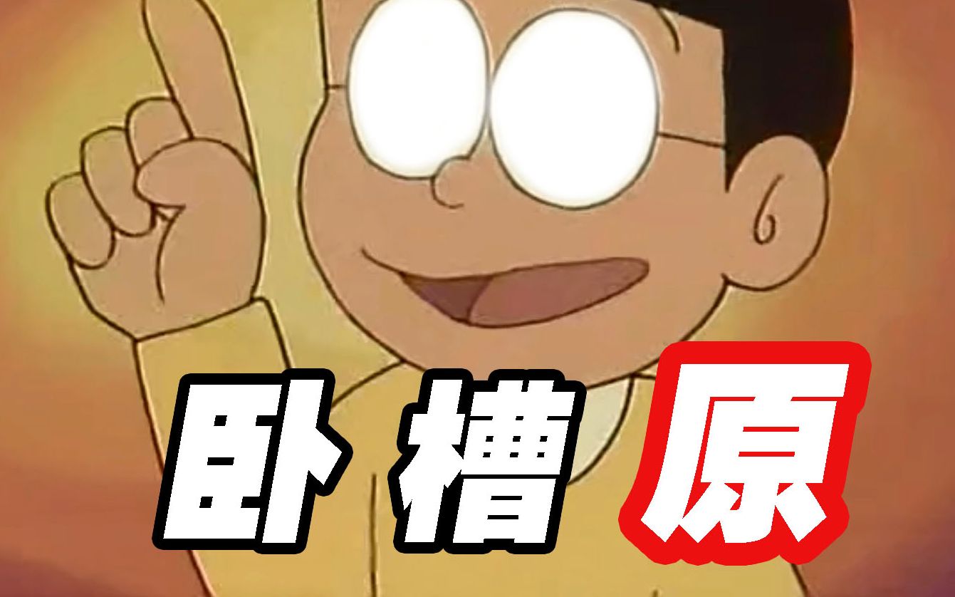 大雄:1945年究竟发生了什么?卧槽!原