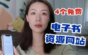 Download Video: 没有找不到的电子书资源｜收藏实现电子书自由