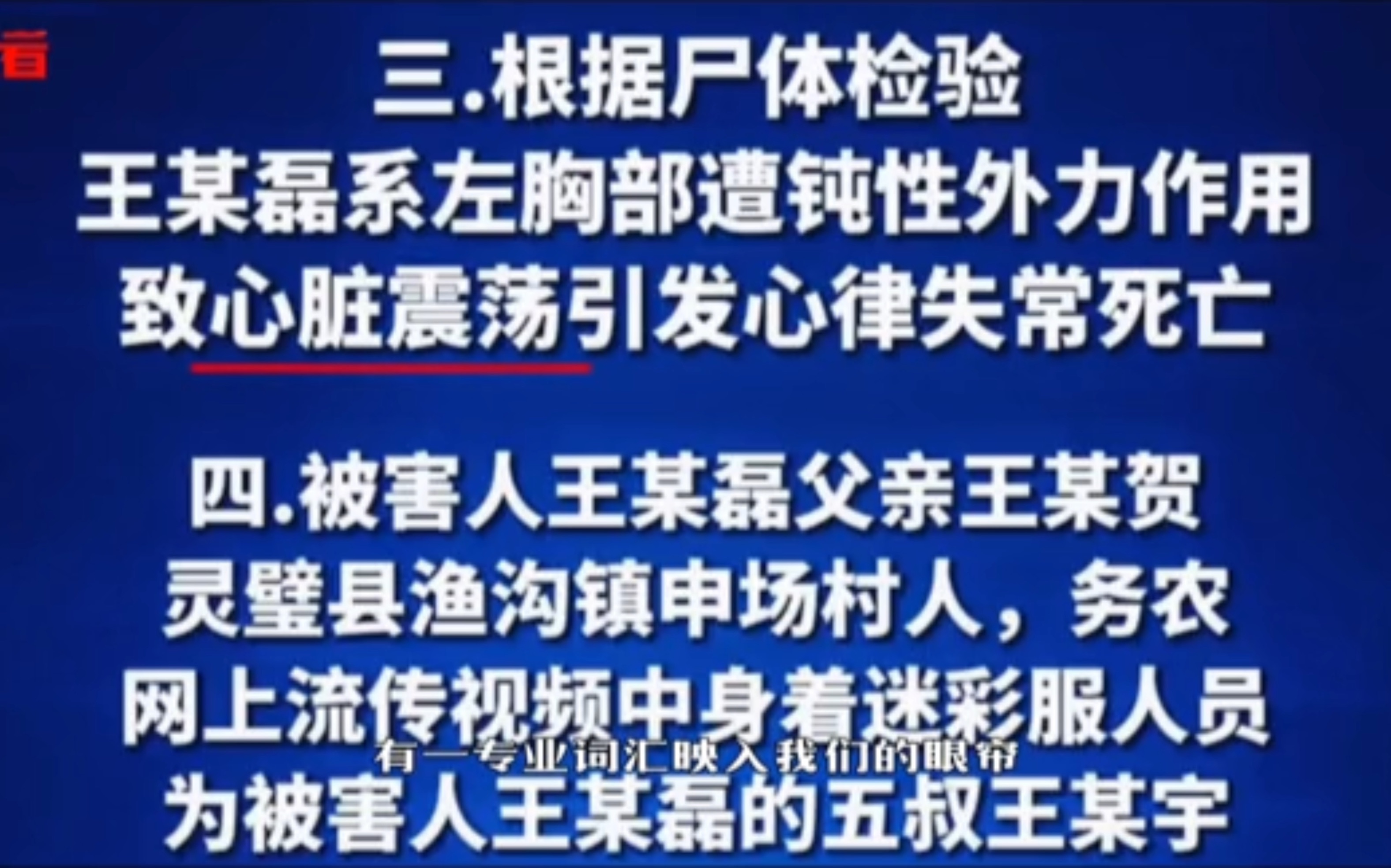 安徽灵璧14碎少年因冲突死亡,官方通报的“心脏震荡”是什么?竟然可以一拳致死的心脏震荡!哔哩哔哩bilibili