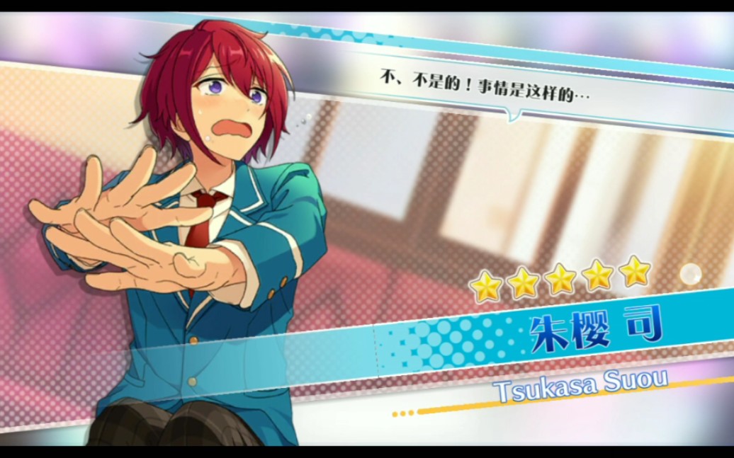 偶像梦幻祭班级限定招募教师eden