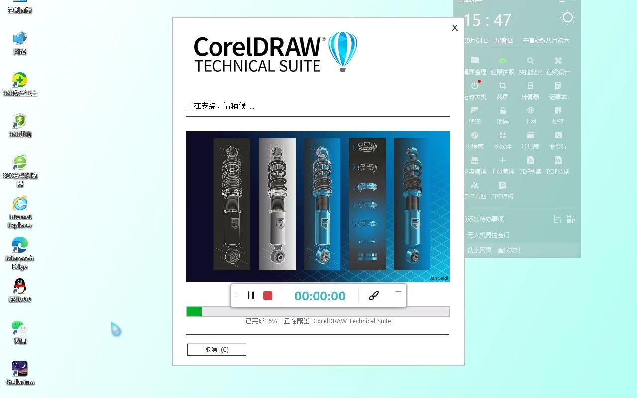 [图]安装CorelDRAW Technical Suite 2022 v24.2.0.434使用教程