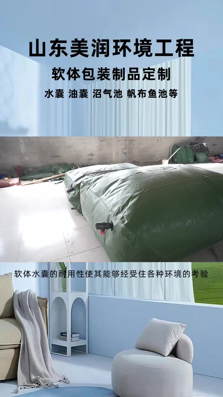 车载油囊厂家 #试压水袋批发 #水囊批发 #公路预压水袋定制 #软体