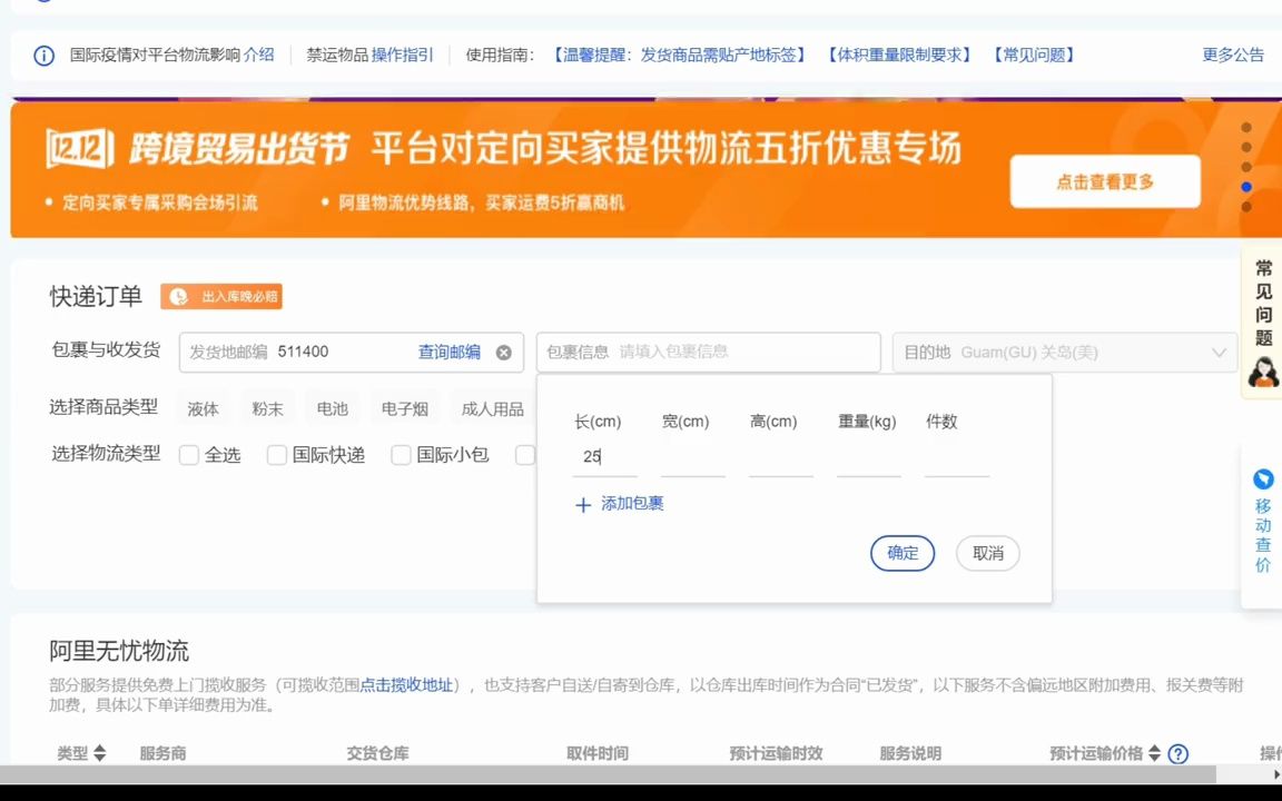 云南国际物流全解析:从昆明出发,打通东南亚南亚的跨境货运通道