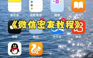 Download Video: 微信密友怎么设置的 怎么能把微信里的人隐藏起来