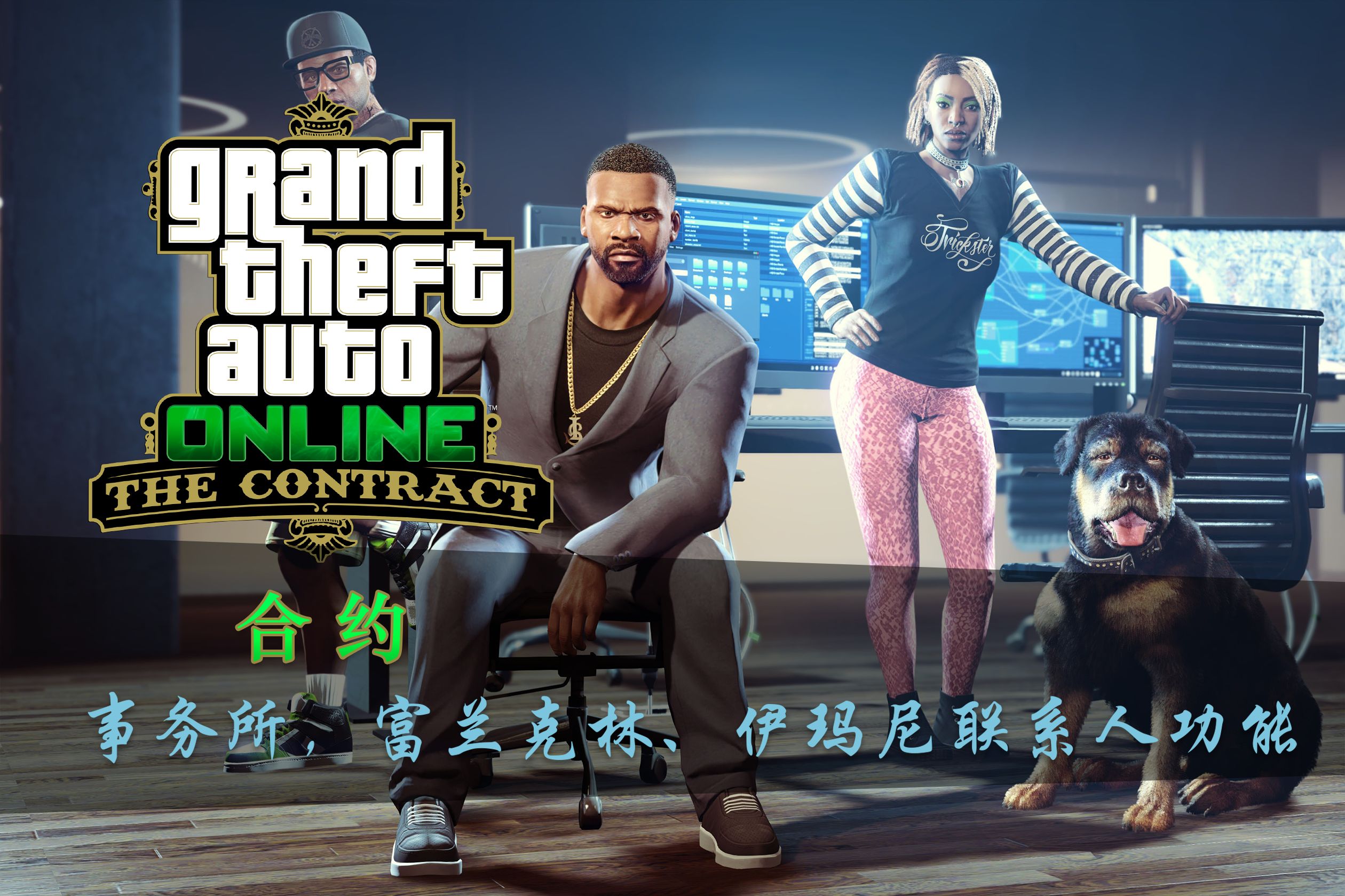 gta5小富搞亚曼达图图片