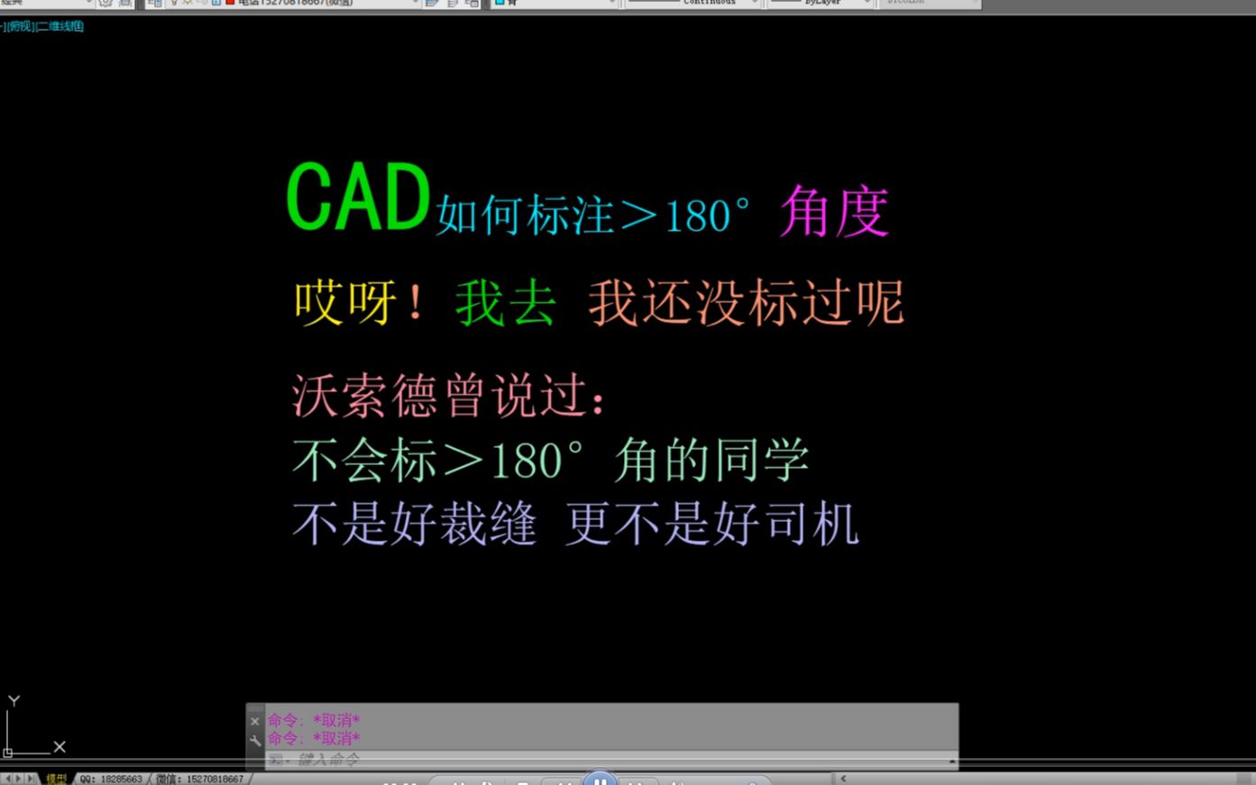 每日一个新知识——CAD标注钝角哔哩哔哩bilibili