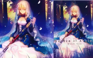 Télécharger la video: 【Garden of Avalon】阿瓦隆之庭官方配图