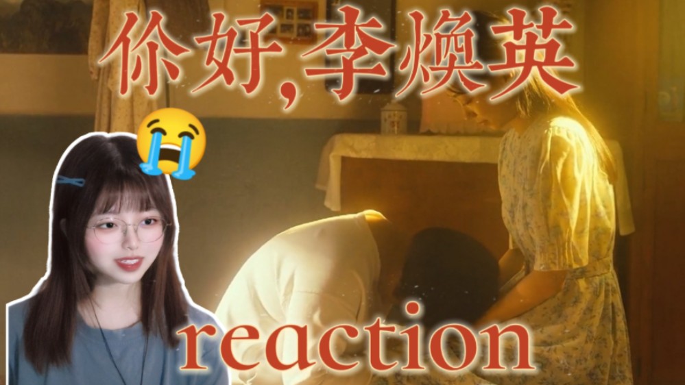 【第一次看你好，李焕英】哈哈哈地笑了前半段最后稀里哗啦地哭😭