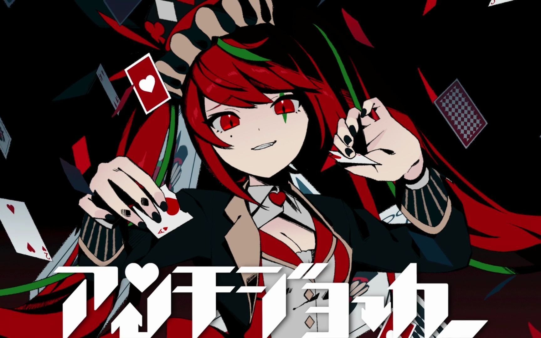 【健音テイ】anti joker【utau】