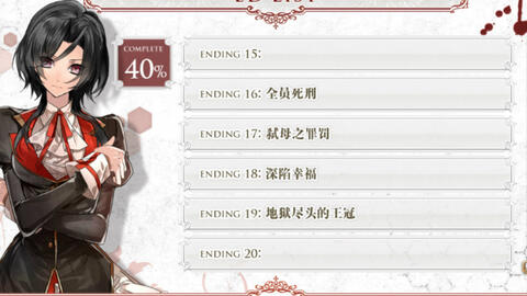 中文字幕 Pc乙女游戏 女王蜂的王房 辉夜篇 虚 一周目 哔哩哔哩