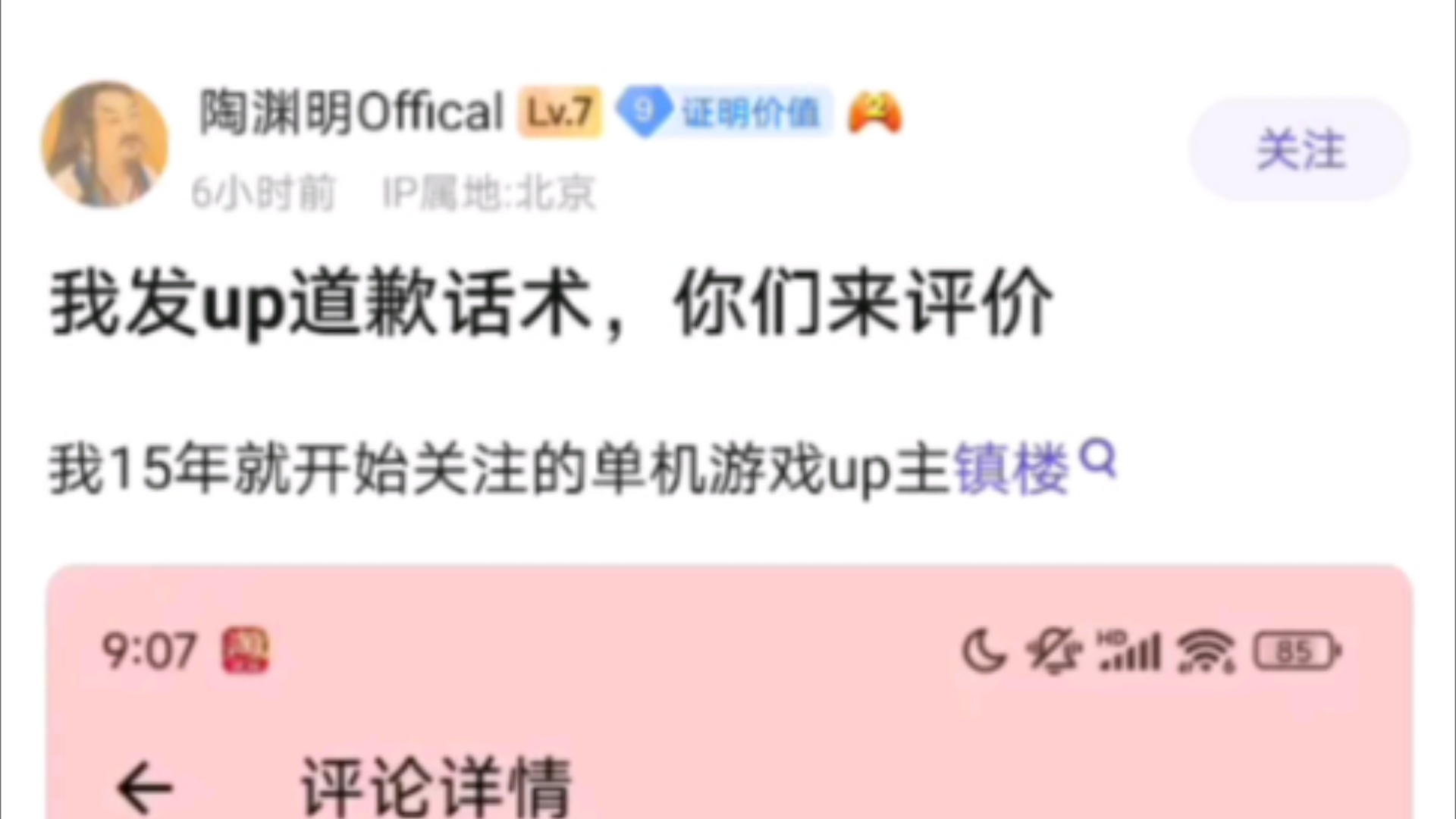 JD广告up道歉话术合集哔哩哔哩bilibili