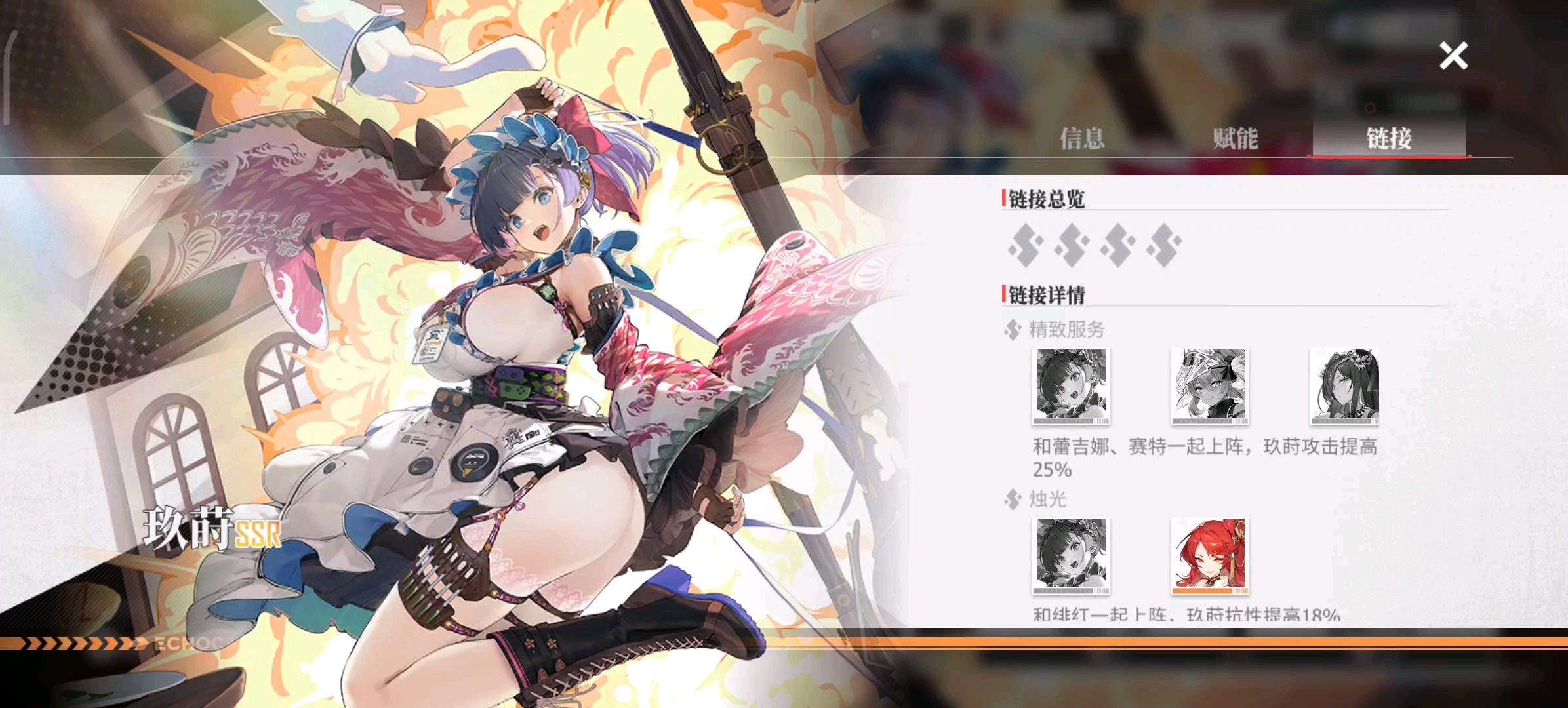 绯色回响啊?不愧是你