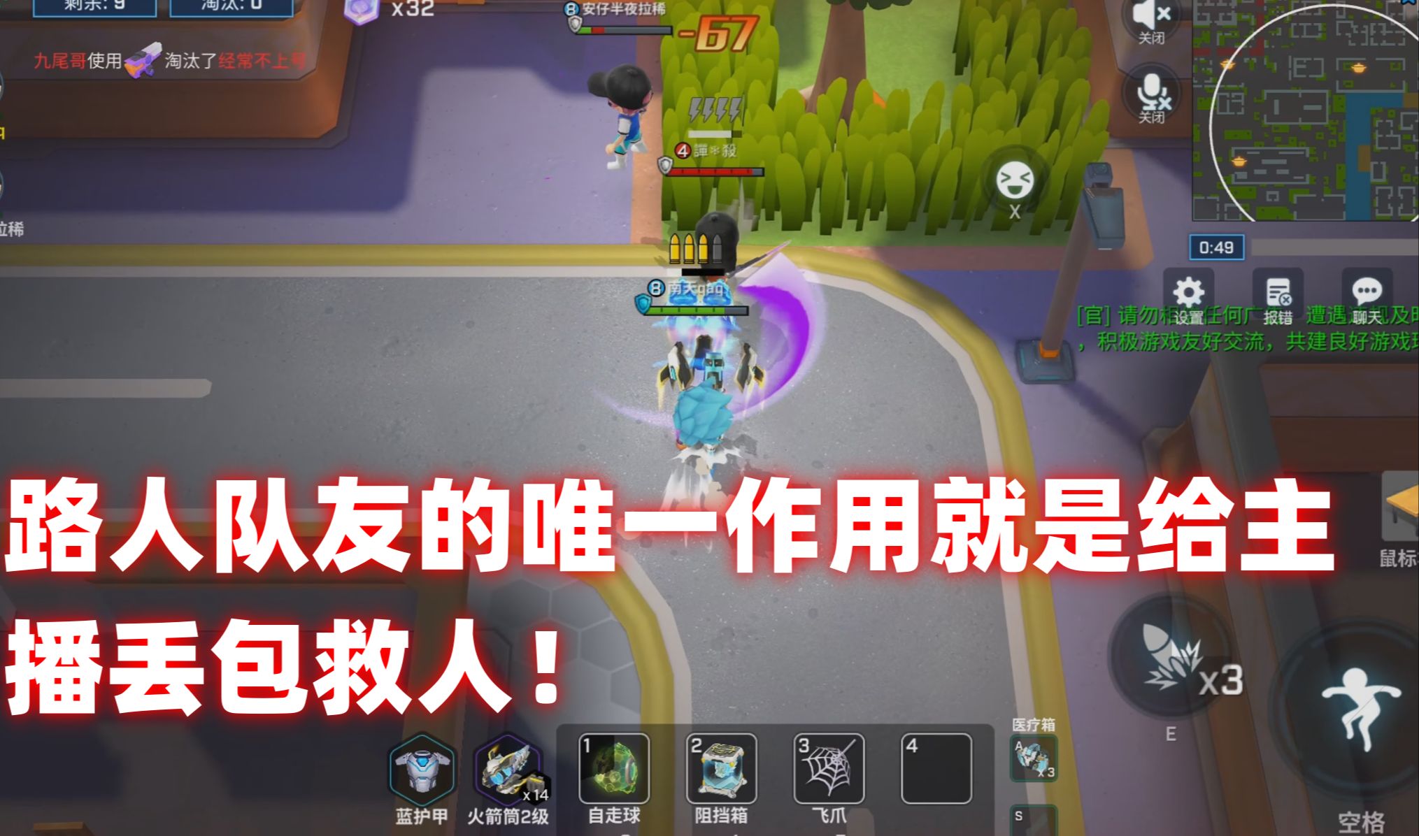 逃跑吧少年!路人队友的唯一作用就是给主播丢包救人!
