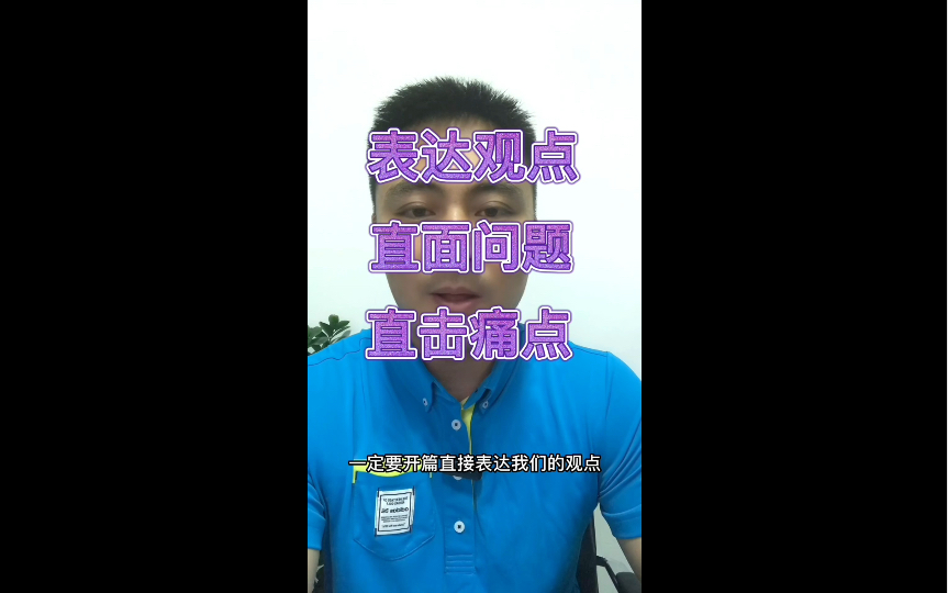 [图]直击痛点