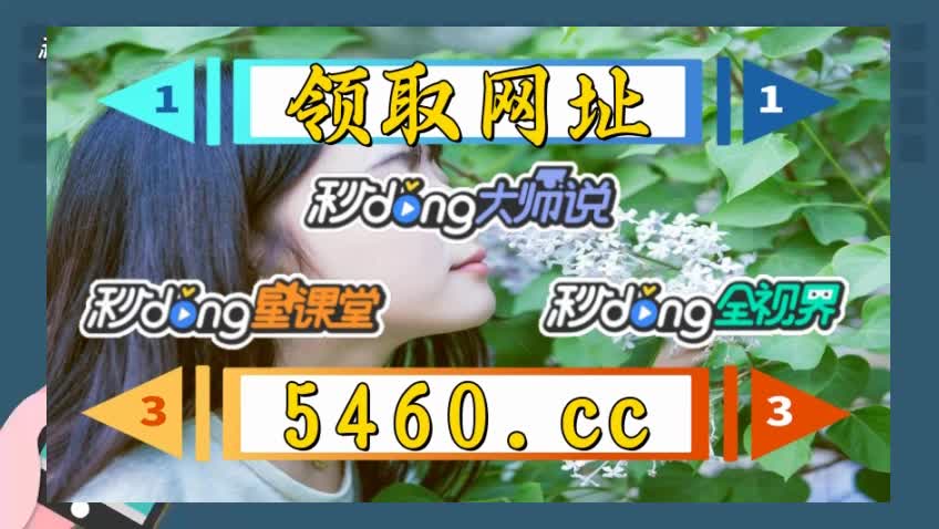 3分钟看懂管家婆王中王六肖中特
