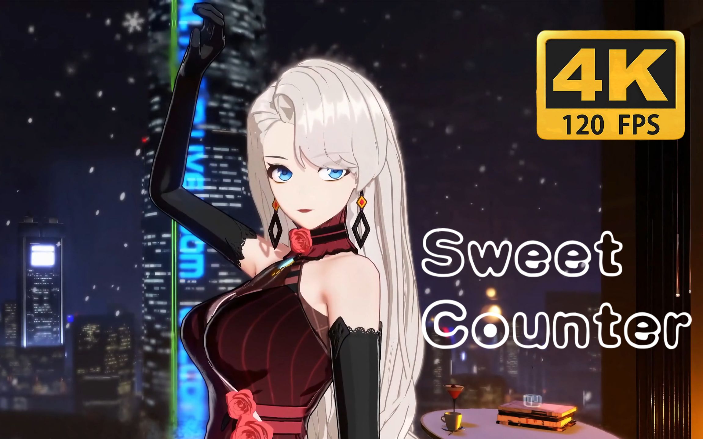 [图]乃琳 舞蹈 《Sweet Counter》超分辨率4K 120帧