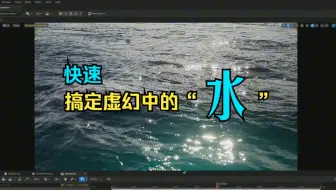 UE5.4 地编教程 全流程  零基础必看  制作峡谷 影视 游戏 初学者入门