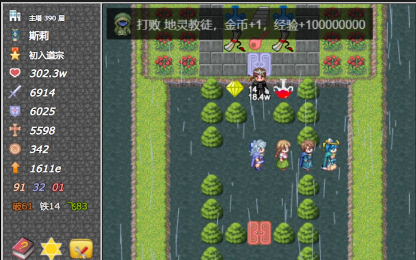 【露珠解说】斯莉英雄传第5期:道宗境,你们熟悉的半剑泥潭来了