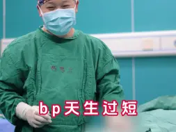 Download Video: 有没有包皮天生过短