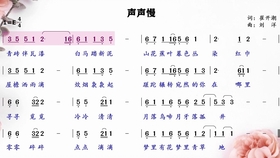 声声慢 歌词领唱练习 给喧嚣的生活植入一份宁静和优美 哔哩哔哩 つロ干杯 Bilibili