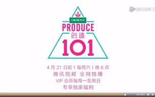 Download Video: 【创造101】【中国版】练习生自我介绍【合集持续更新】| 乐华娱乐、香蕉娱乐、AKB48CHINA、麦锐