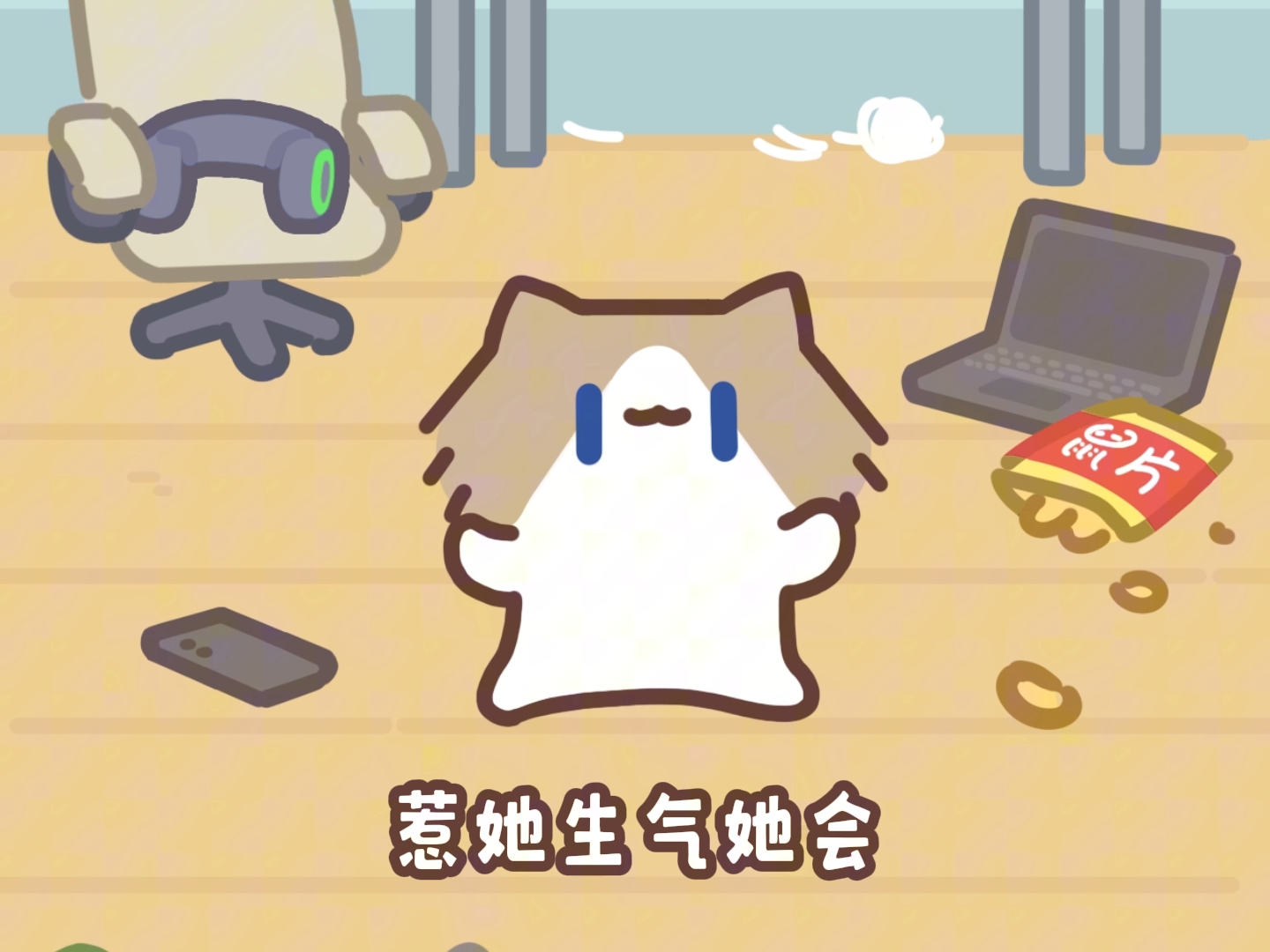 在喵看来，家里谁是老大                     原声@豆皮一点都不皮 #月薪喵 #二次元 #猫咪日常 #原创动画