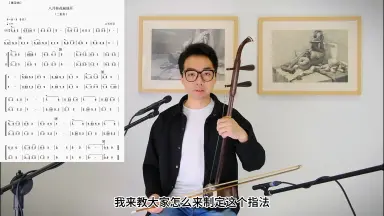 二胡教程-哔哩哔哩_Bilibili