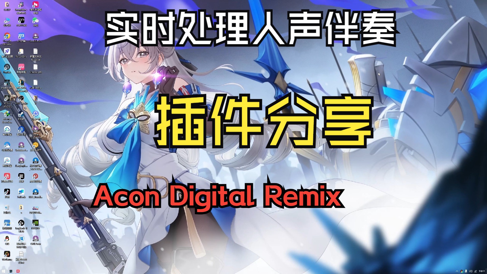 实时处理人声伴奏分离插件Acon Digital Remix分享哔哩哔哩bilibili