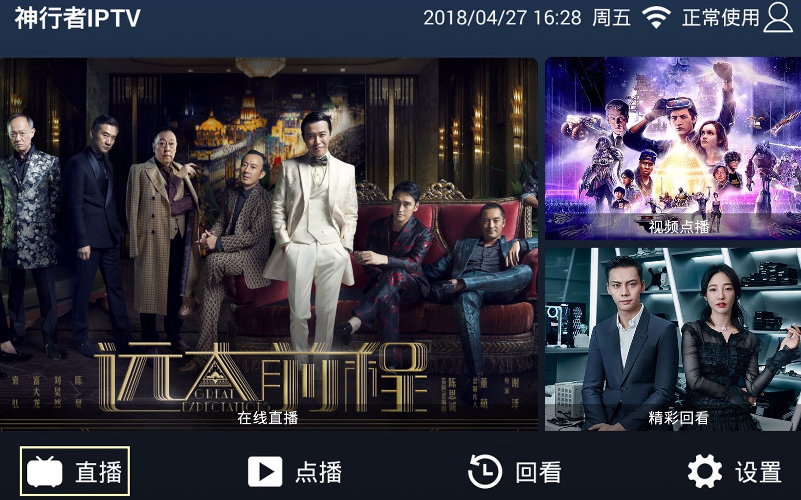 神行者IPTV功能演示哔哩哔哩bilibili