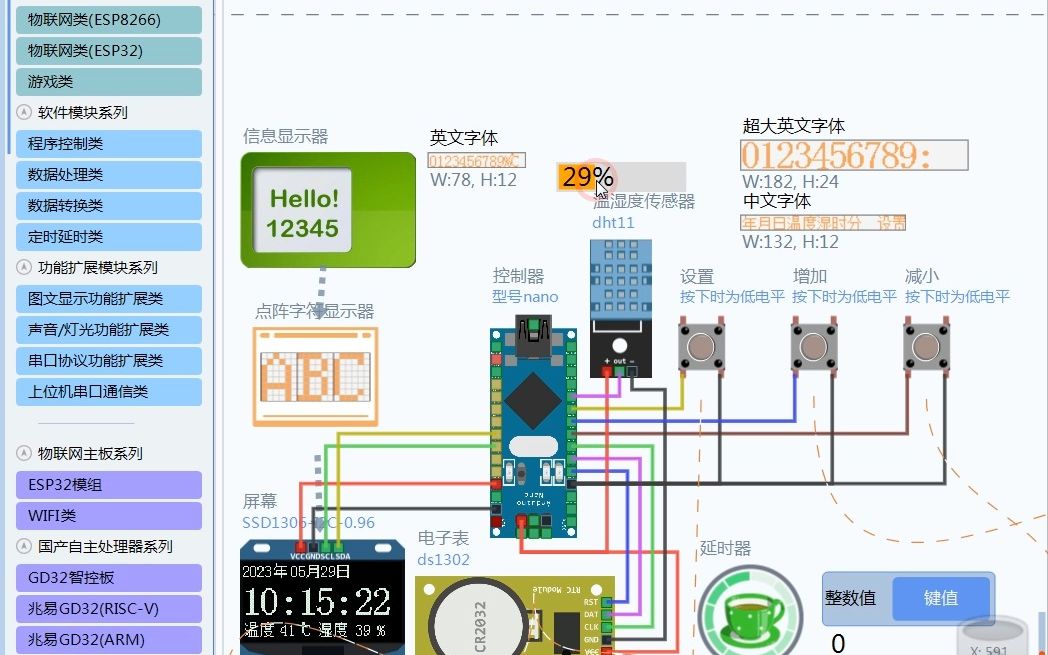 松夏 linkboy oled12864萬年曆 溫溼度 ds1302 dht11 3按鍵 arduino