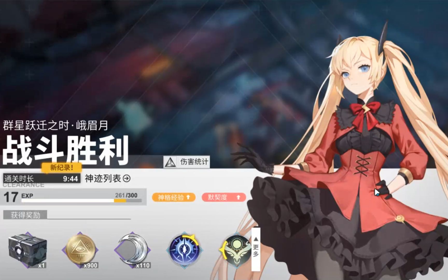 二次元新手游解神者一般战斗流程