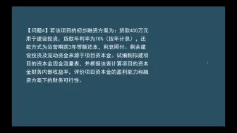 Descargar video: 2024年造价案例-央企2天面授冲刺-赵亮【重点推荐】