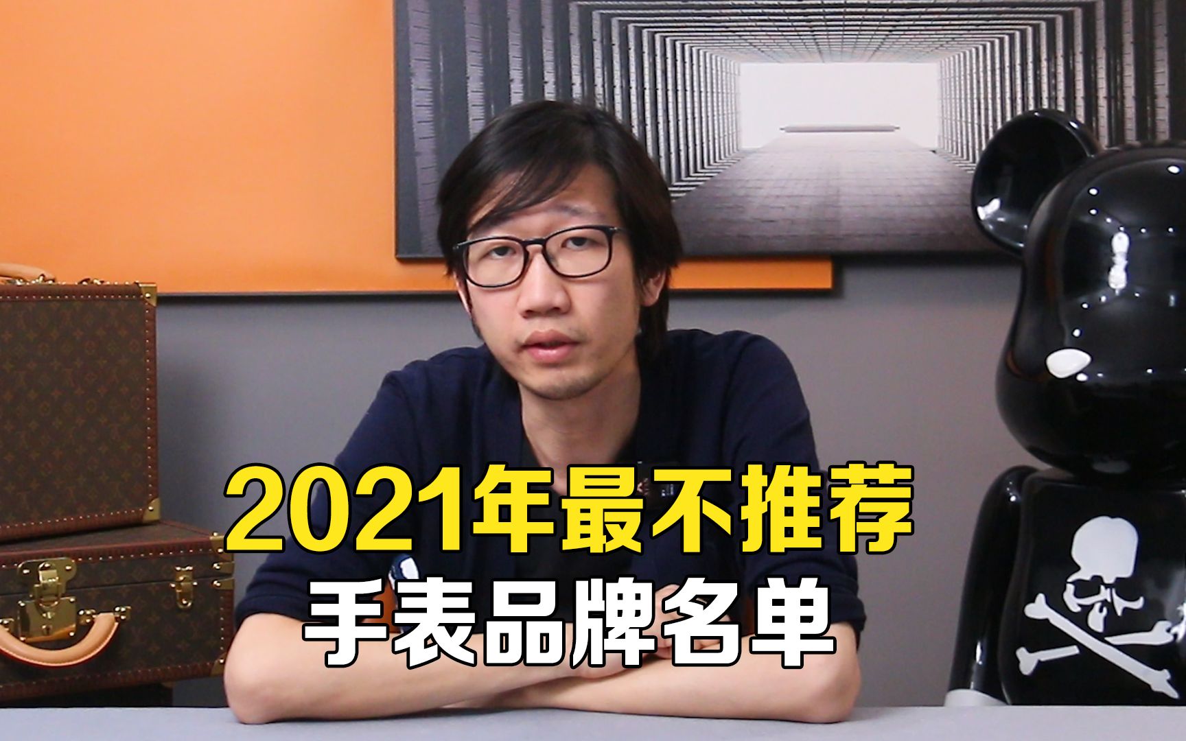 [图]下头指南！2021年最不推荐手表品牌名单 | 奢侈品鉴定