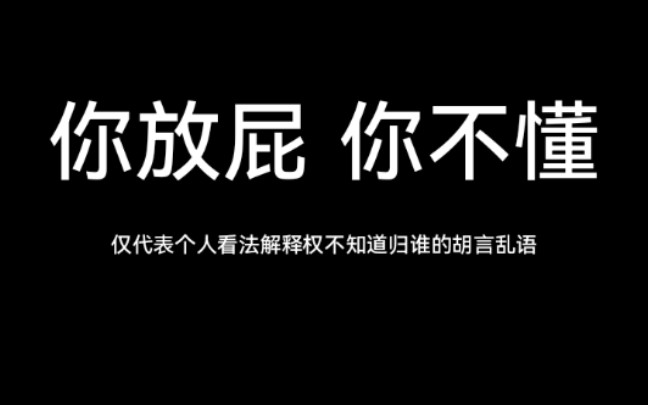 [图]看完GQ《偶像的保质期》ONER岳岳访谈后的一点激情开麦胡言乱语-路人粉随机掉落的reaction